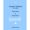 Sanskrit Alphabet (Devanagari) Study Book Volume 1 Single letters