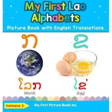 My First Lao Alphabets Picture Book with English Translations: Bilingual Early Learning & Easy Teaching Lao Books for Kids