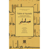 Tafsīr al-ʿAyyāshī: A Fourth/Tenth Century Shīʿī Commentary on the Qurʾan (Volume 3)