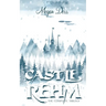 Castle Rehm