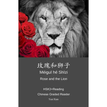 Rose and the Lion 玫瑰和狮子: HSK3+Reading Chinese Graded Reader