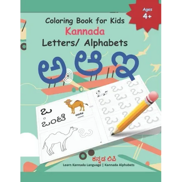 Coloring Book for Kids Kannada Letters/ Alphabets: Learn Kannada Alphabets Kannada alphabets writing practice Workbook with words and pictures