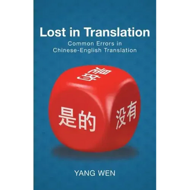Lost in Translation: Common Errors in Chinese-English Translation