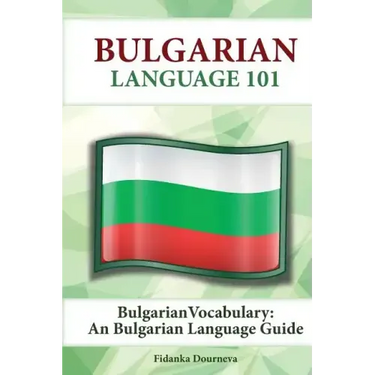 Bulgarian Vocabulary: A Bulgarian Language Guide