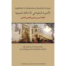 Qaddumi's Elementary Hanbali Primer: 100 Issues of Instruction according to the Hanbali school