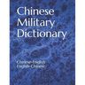 Chinese Military Dictionary: Chinese-English / English-Chinese