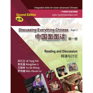 Discussing Everything Chinese Part 1, Reading and Discussion