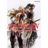 Final Fantasy XIV: Stormblood -- The Art of the Revolution -Western Memories-