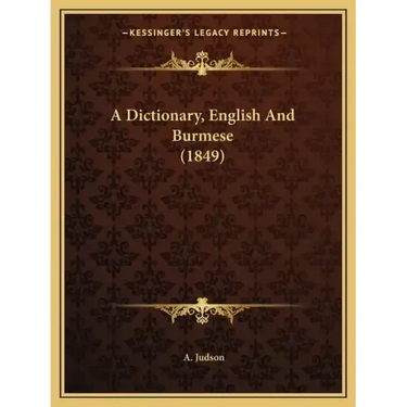 A Dictionary, English and Burmese (1849)