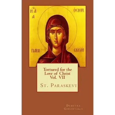 Tortured for the love of Christ Vol. VII St. Paraskevi