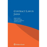 Contract Law in Japan