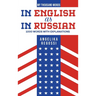 IN ENGLISH AS IN RUSSIAN 1000 words with explanations: ПО-АНГЛИЙСКИ КА&#