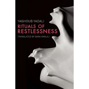 Rituals of Restlessness
