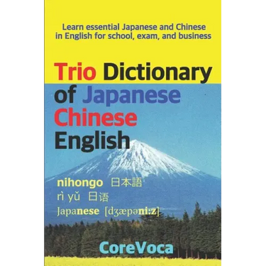 Trio Dictionary of Japanese-Chinese-English: Learn Essential Japanese and Chinese Vocabulary in English for School, Exam, and Business