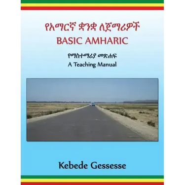 BASIC AMHARIC; a Teaching Manual