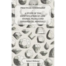 Practical Gemmology - A Study of the Identification of Gem-Stones, Pearls and Ornamental Minerals