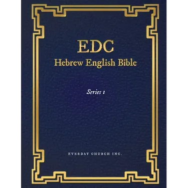 EDC Hebrew English Bible Series 1