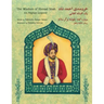 The Wisdom of Ahmad Shah: An Afghan Legend: English-Dari Edition