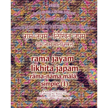 Rama Jayam - Likhita Japam: Rama-Nama Mala, Simple (I): A Rama-Nama Journal for Writing the 'Rama' Name 100,000 Times, Plain Design