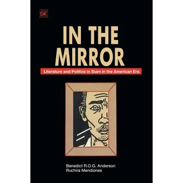 In the Mirror: A Survey and Comparison