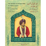 The Wisdom of Ahmad Shah: English-Urdu Bilingual Edition
