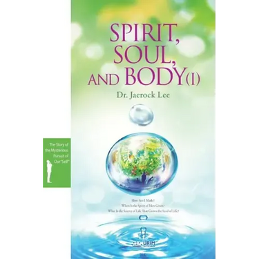 Spirit, Soul and Body Ⅰ