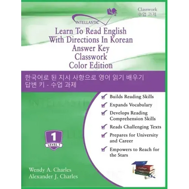 Learn To Read English With Directions In Korean Answer Key Classwork: Color Edition