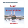 Learn Arabic Alphabet