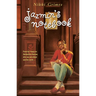 Jazmin's Notebook