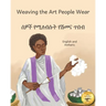 Weaving the Art People Wear: Painting With Thread in Amharic and English