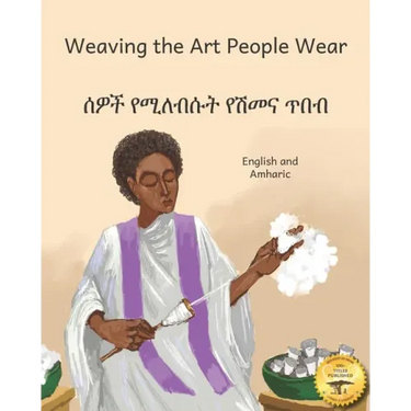 Weaving the Art People Wear: Painting With Thread in Amharic and English
