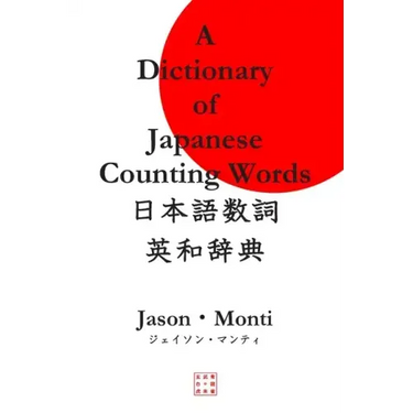A Dictionary of Japanese Counting Words