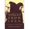 Voices from Iran: The Changing Lives of Iranian Women