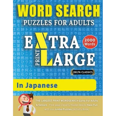 WORD SEARCH PUZZLES EXTRA LARGE PRINT FOR ADULTS IN JAPANESE - Delta Classics - The LARGEST PRINT WordSearch Game for Adults And Seniors - Find 2000 C