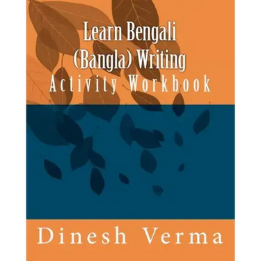 Learn Bengali (Bangla) Writing Activity Workbook