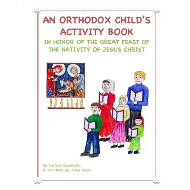 An Orthodox Child's Activity Book: In Honor of the Nativity of Christ
