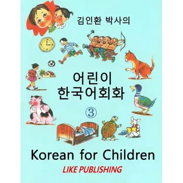 Korean for Children 3: Basic level Korean for Children Book 3