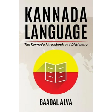 Kannada Language: The Kannada Phrasebook and Dictionary