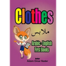 Arabic - English First Books: Clothes