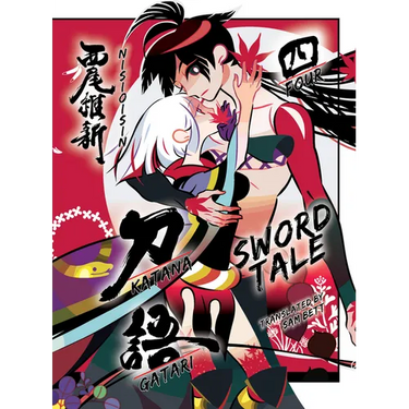 Katanagatari 4: Sword Tale