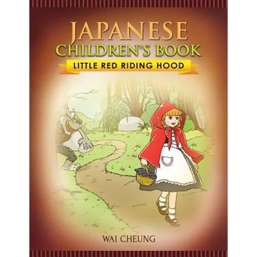 Japanese Children's Book: Little Red Riding Hood