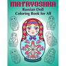 Matryoshka Russian Doll - Coloring Book for All: Russian Nesting Dolls, Stacking Dolls, Babushka Dolls - Coloring Book for Adults and Children