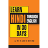 Learn Hindi in 30 Days Through English