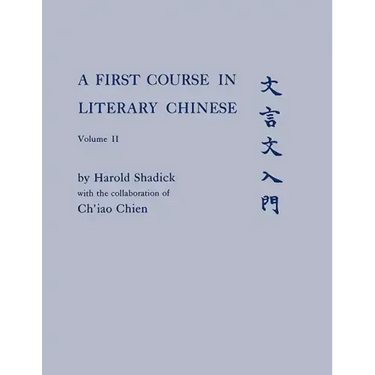 A First Course in Literary Chinese