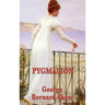 Pygmalion
