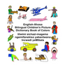 English-Xhosa Bilingual Children's Picture Dictionary Book of Colors