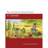 Illustrated Matthew in Greek