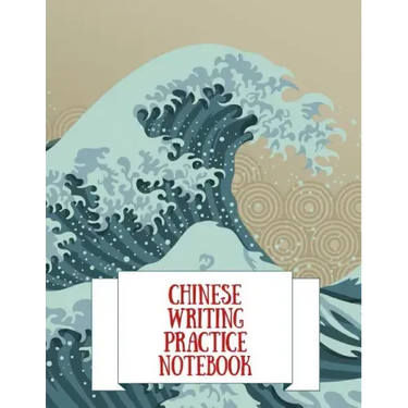 Chinese Writing Practice Notebook: Practice Writing Chinese Characters! Tian Zi Ge Paper Workbook │Learn How to Write Chinese Calligraphy Pinyin