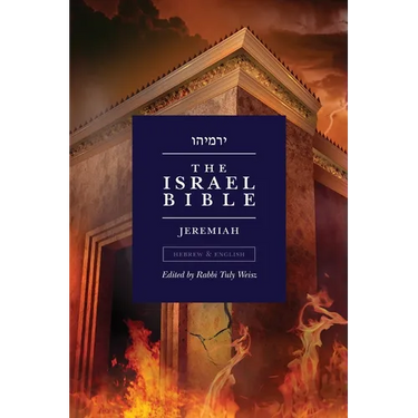The Israel Bible - Jeremiah