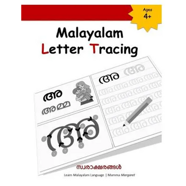 Malayalam Letter Tracing